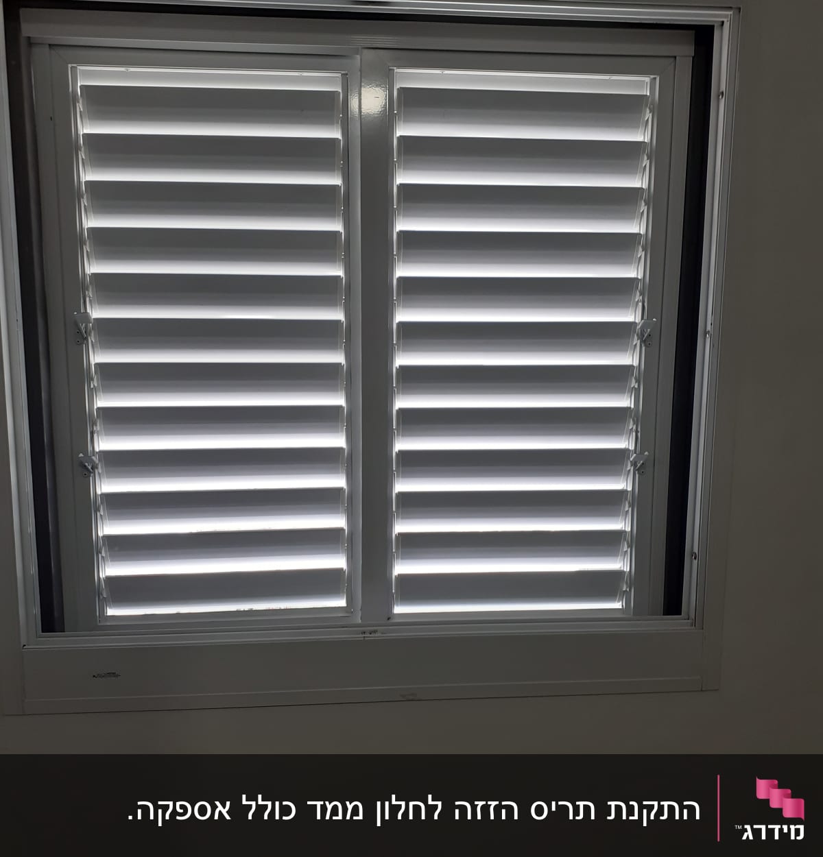 תריסים לבנים סגורים בחלון עם מסגרת מתכת